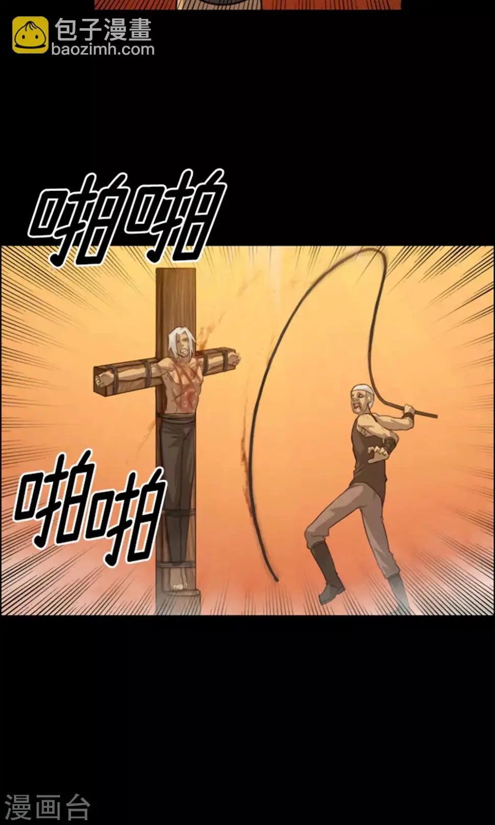 第34话 可怕的记忆 第9页