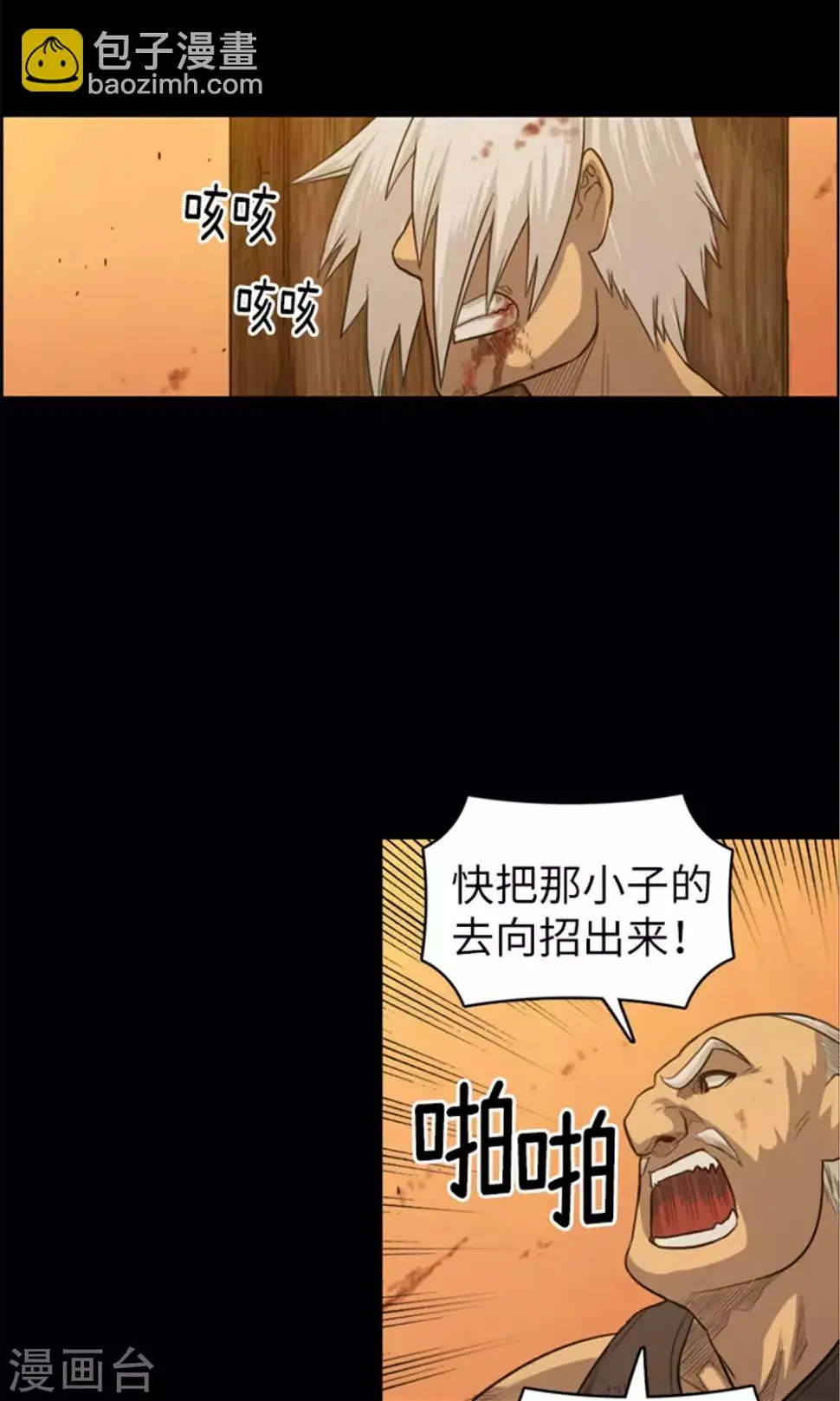 第34话 可怕的记忆 第10页