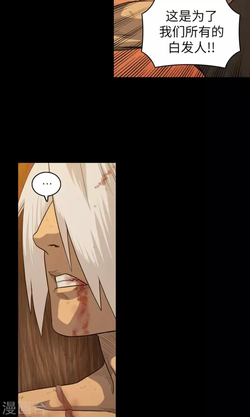 第34话 可怕的记忆 第11页