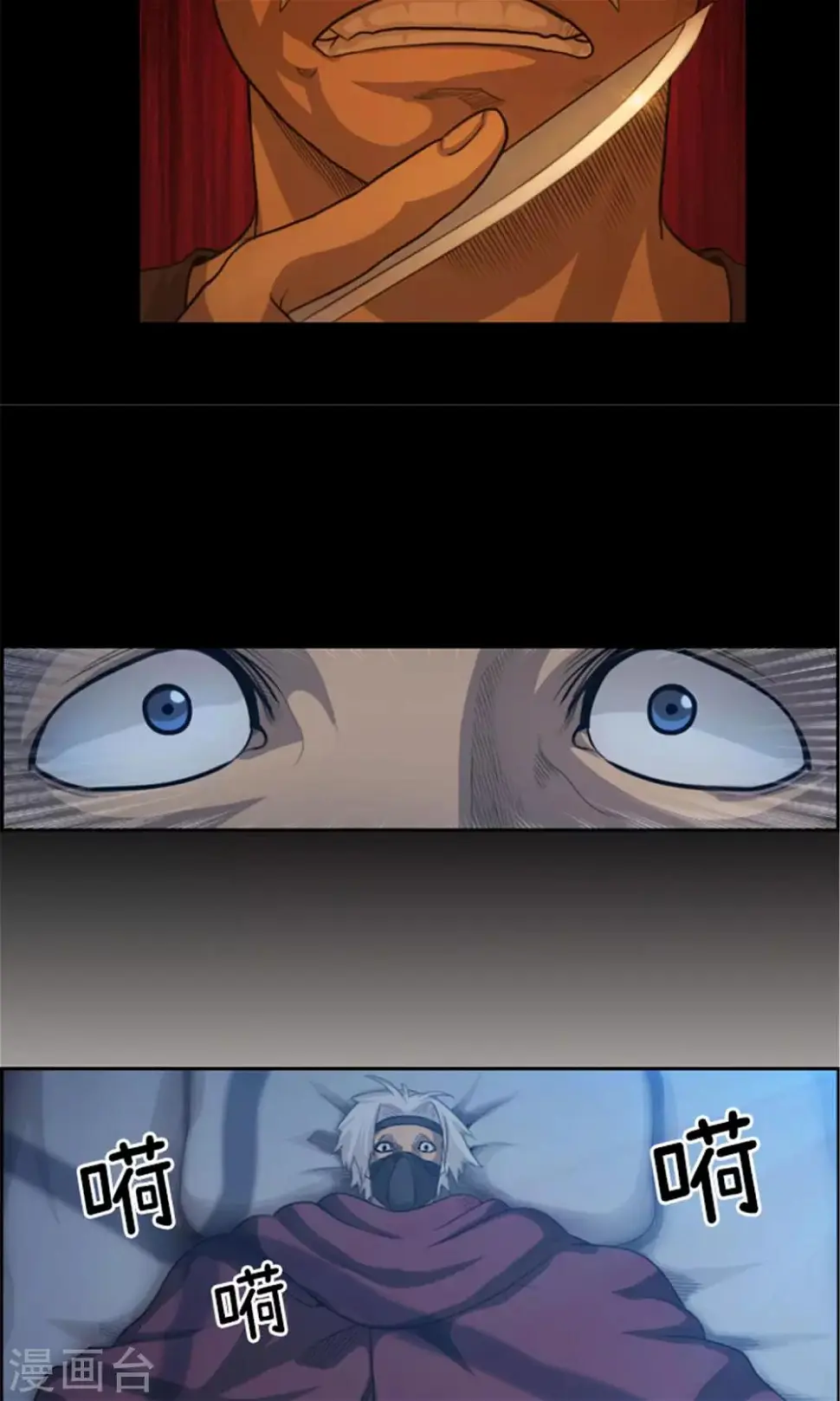 第34话 可怕的记忆 第13页