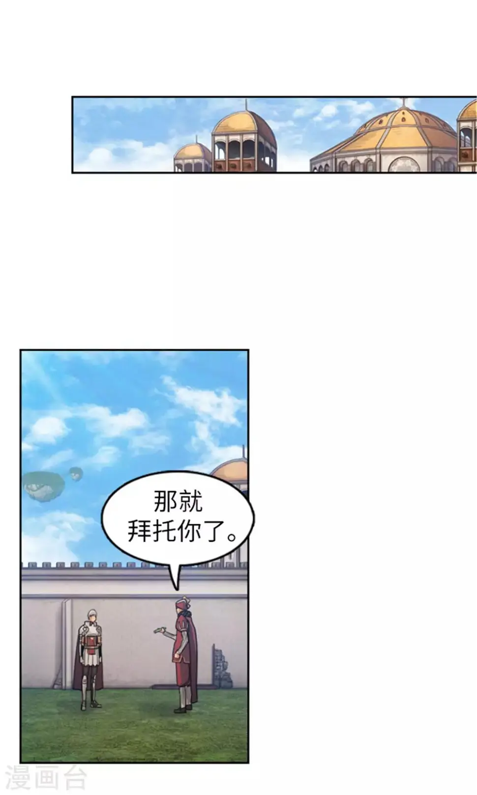 第34话 可怕的记忆 第16页