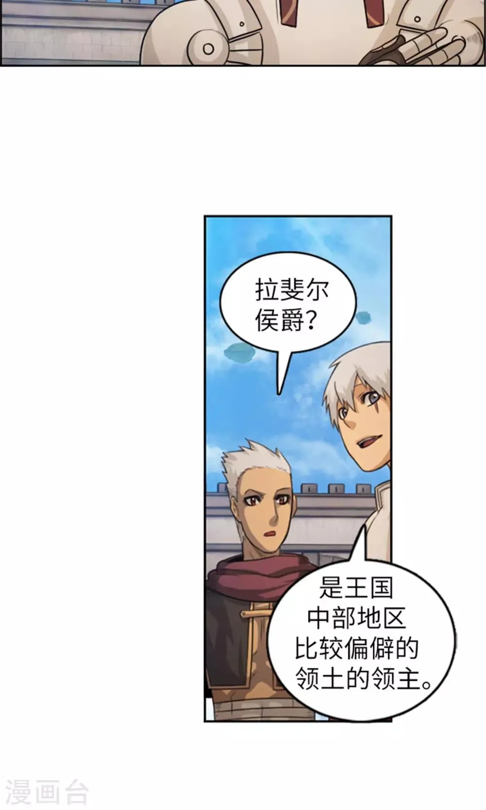 第34话 可怕的记忆 第18页