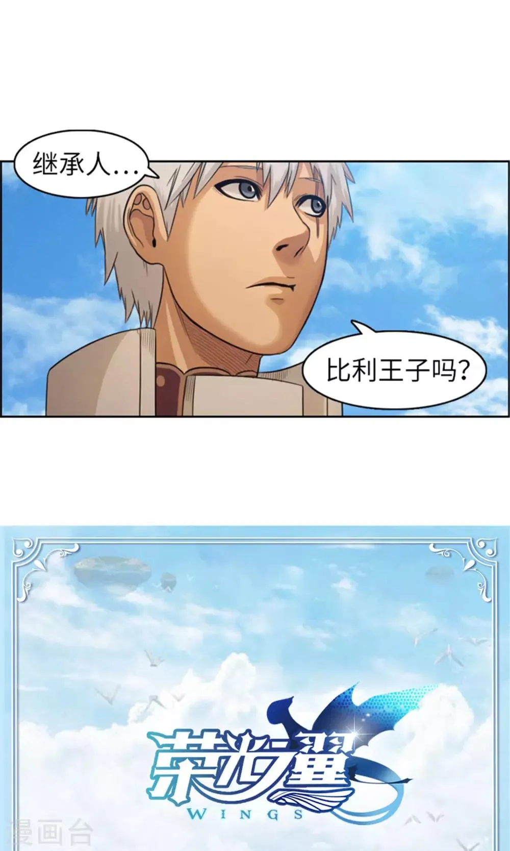第34话 可怕的记忆 第21页