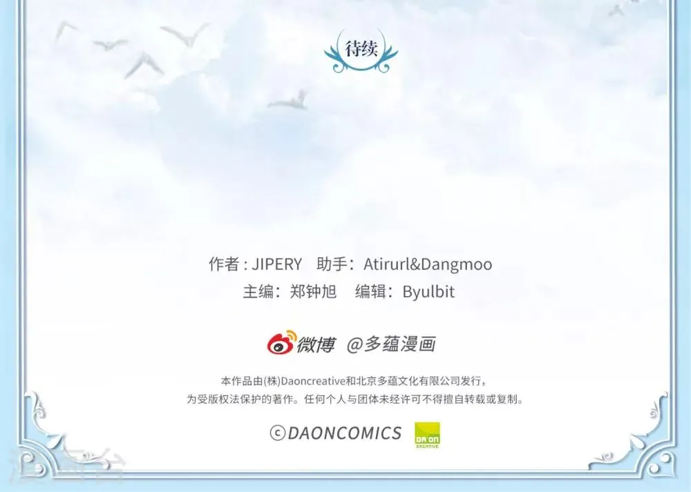 第34话 可怕的记忆 第22页