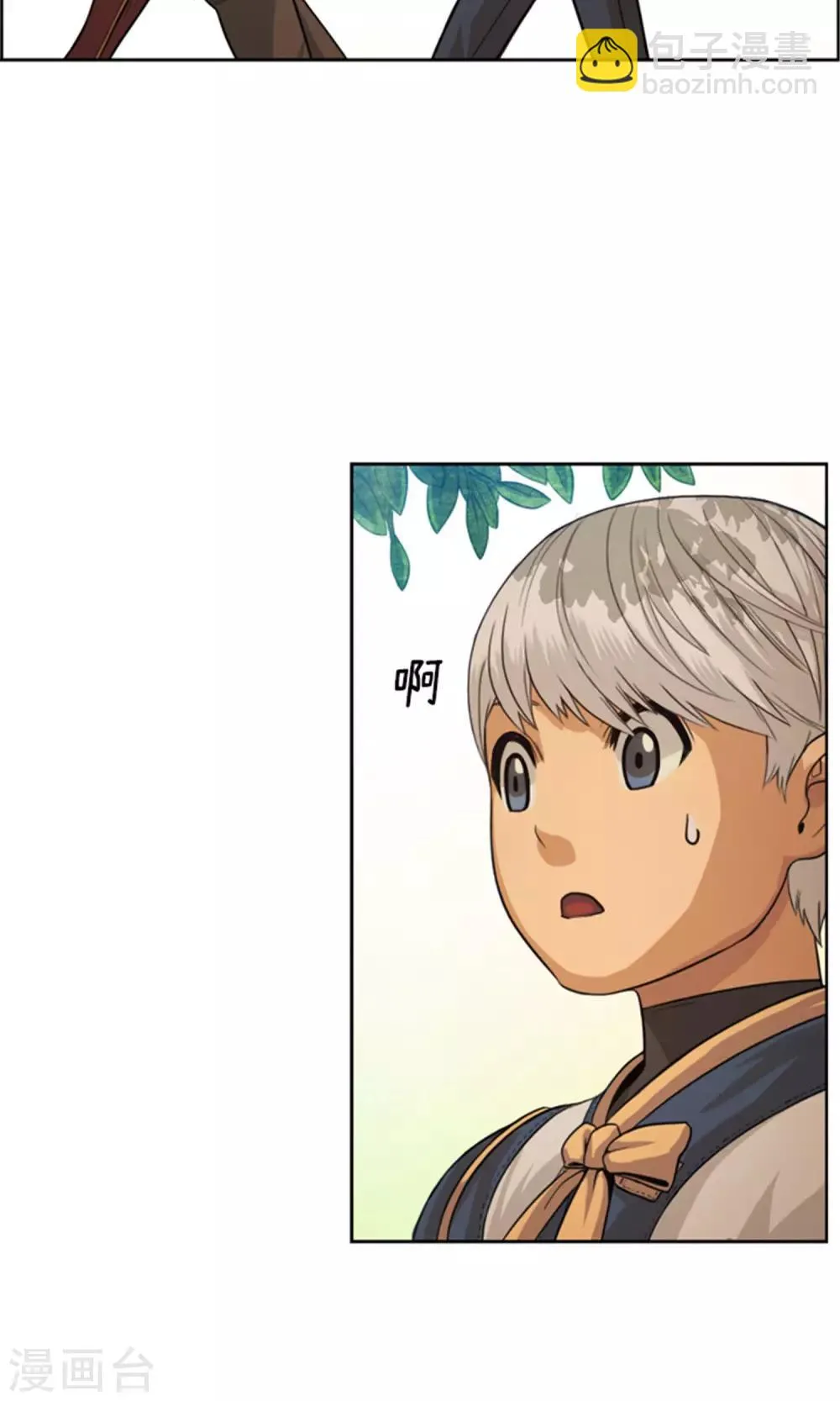 第35话 孱弱的小王子 第9页