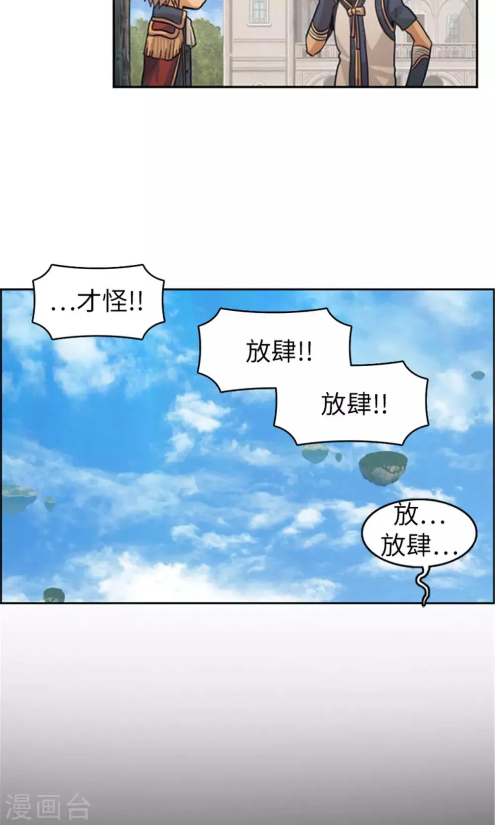 第35话 孱弱的小王子 第15页