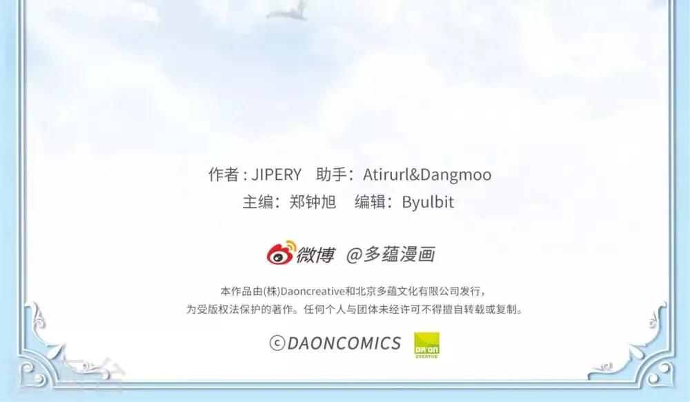 第35话 孱弱的小王子 第23页