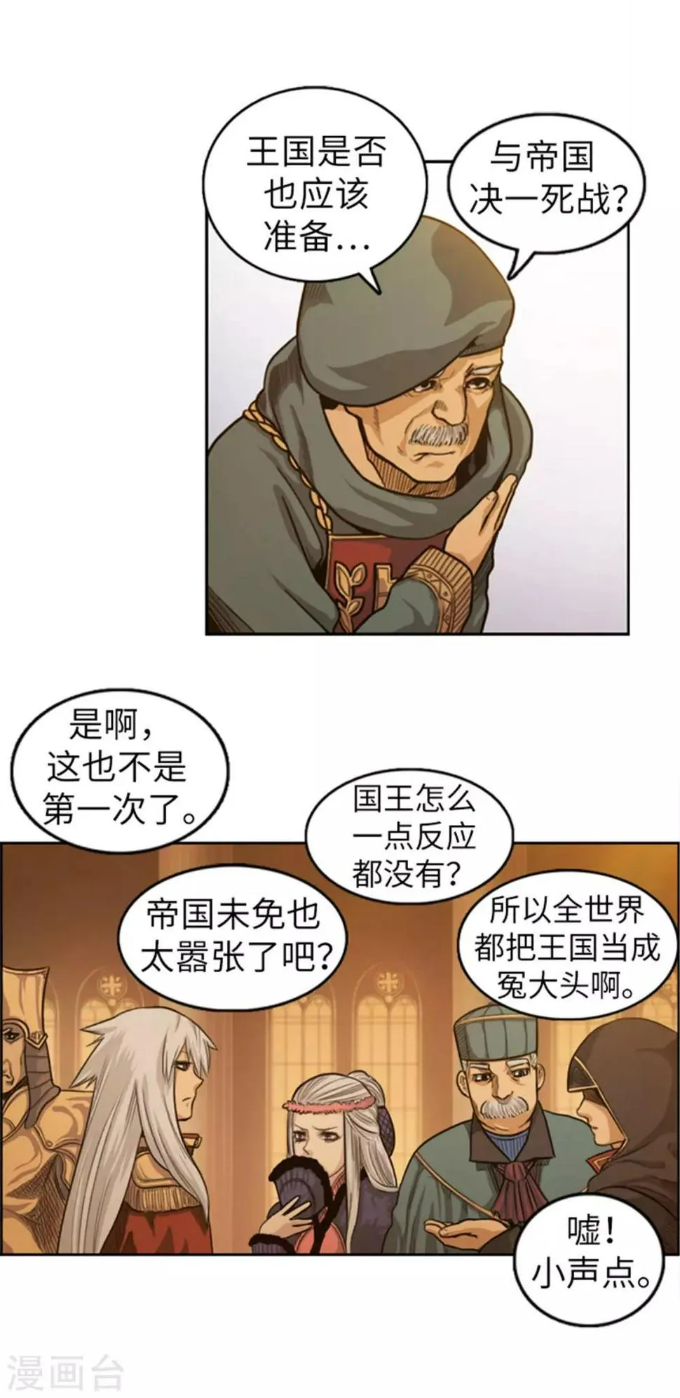 第36话 病势汹汹 第3页