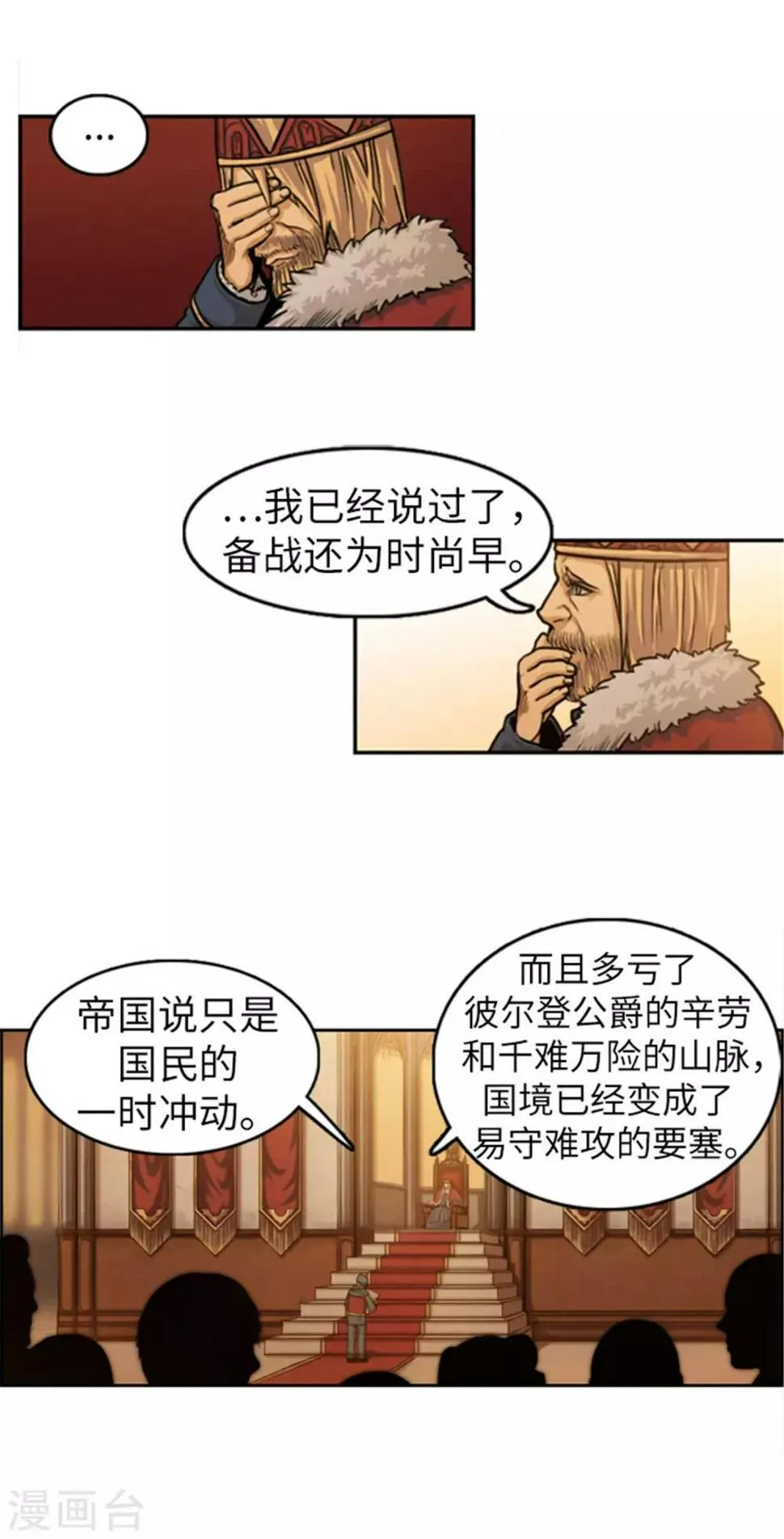 第36话 病势汹汹 第4页