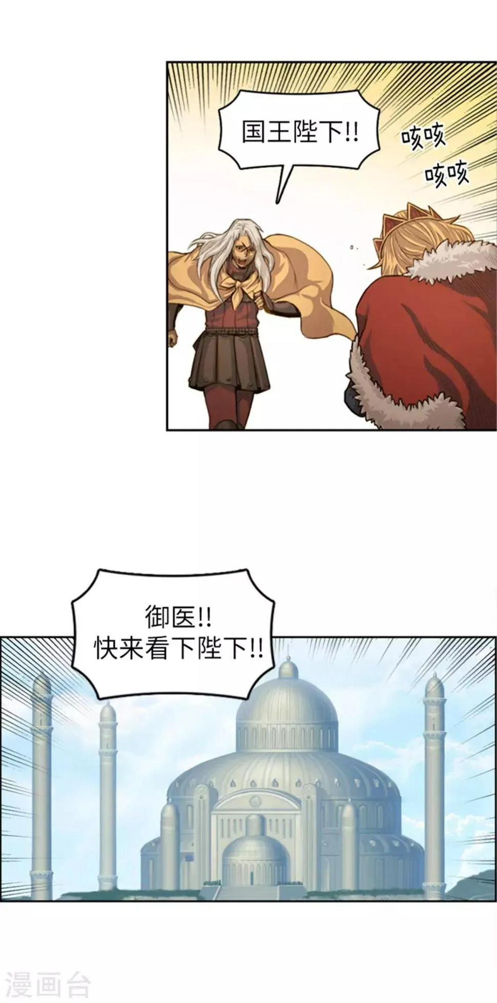 第36话 病势汹汹 第6页