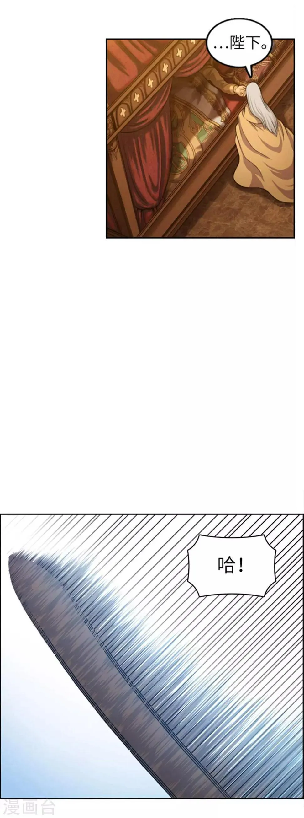 第36话 病势汹汹 第10页