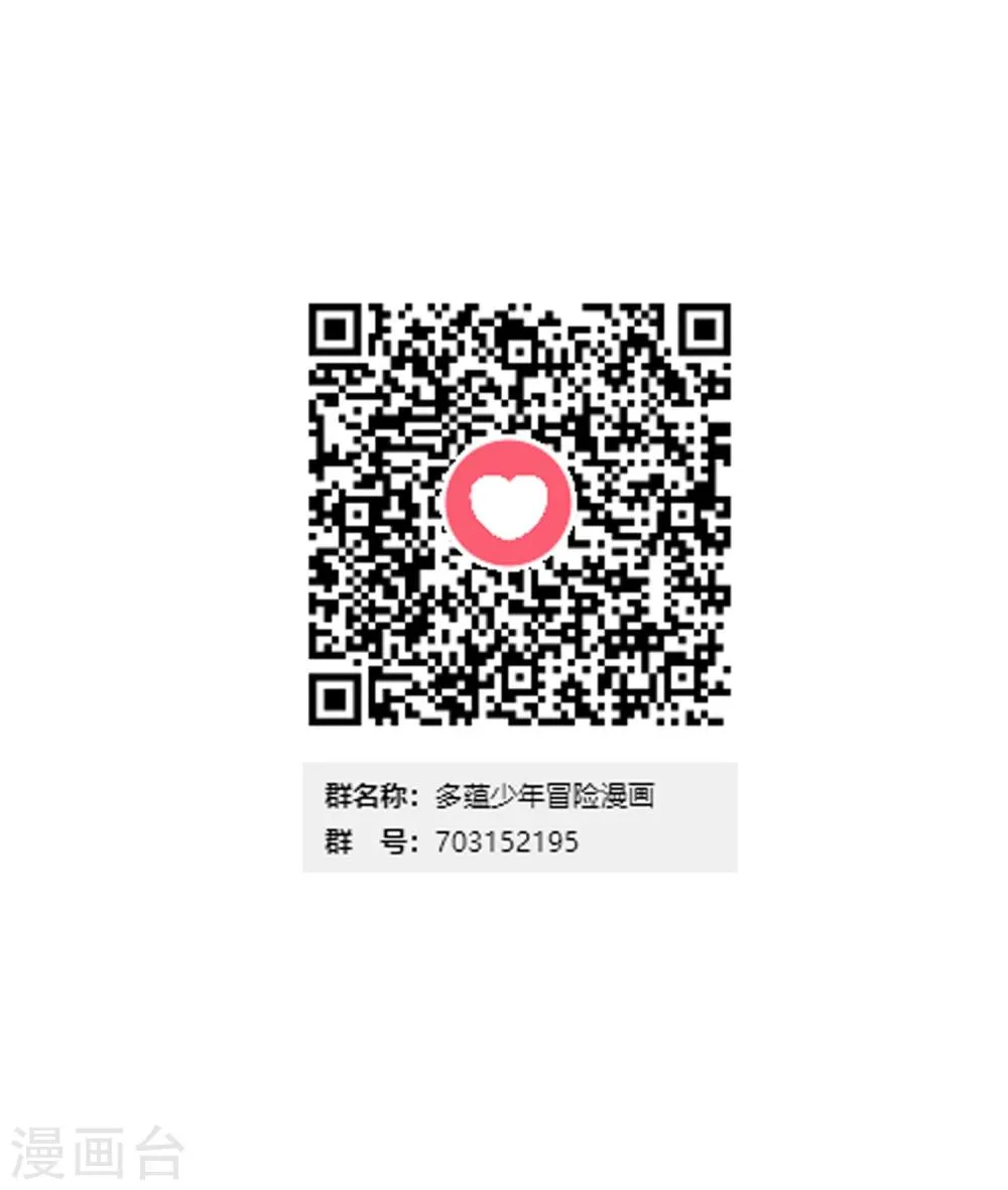 第37话 见习骑士陪练 第15页