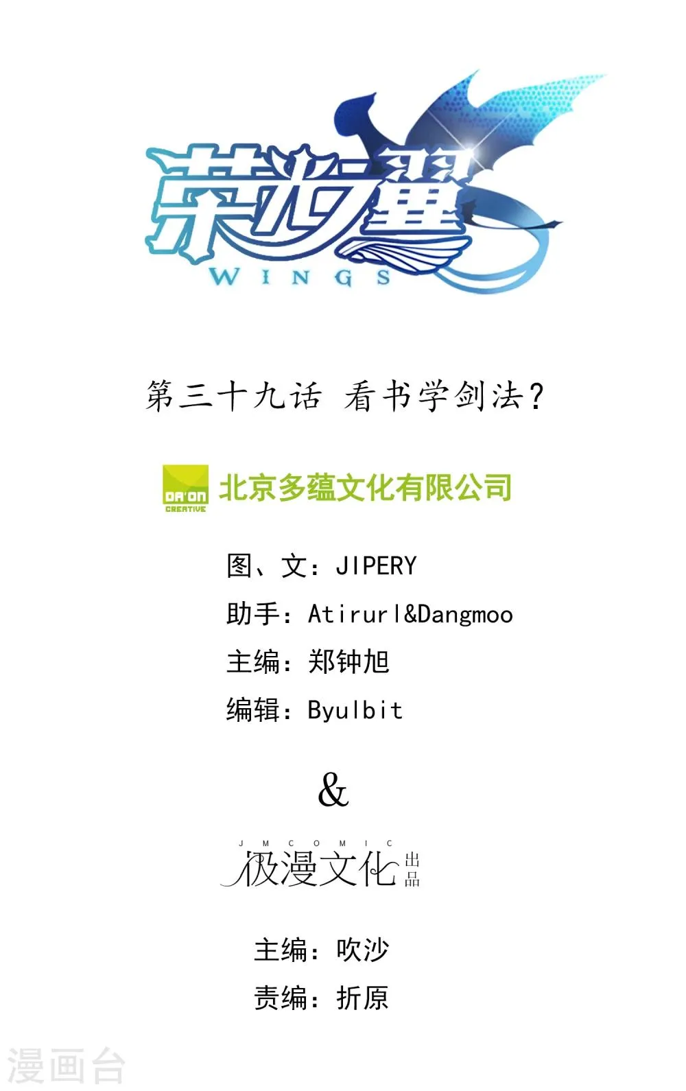 第39话 看书学剑法？ 第2页
