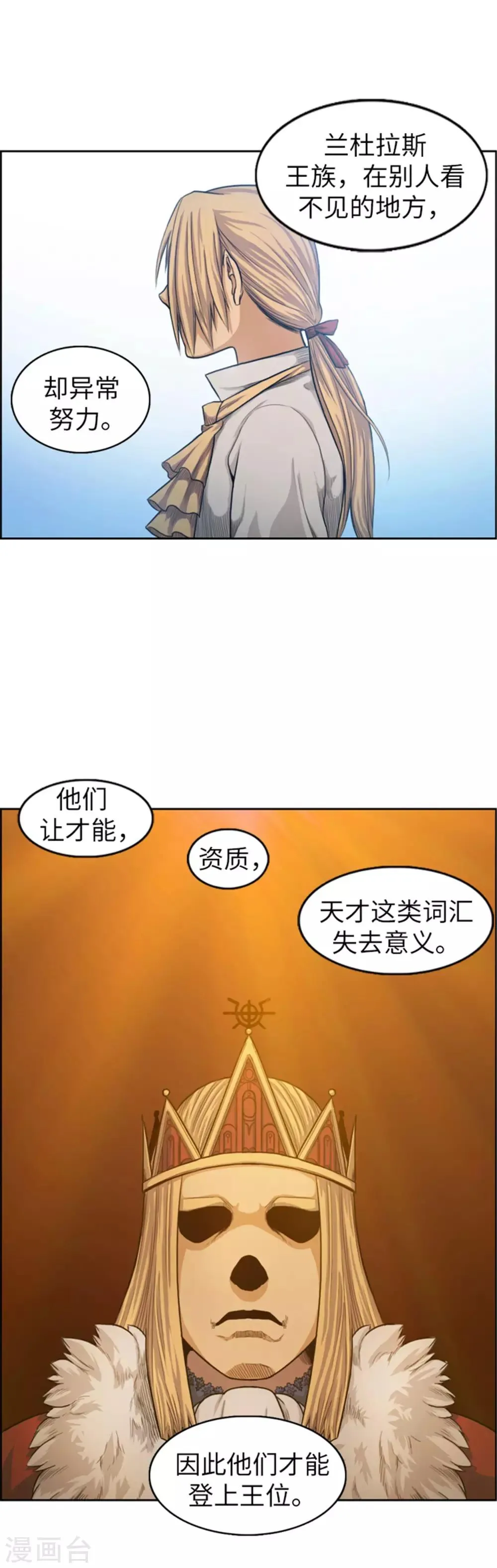 第39话 看书学剑法？ 第3页