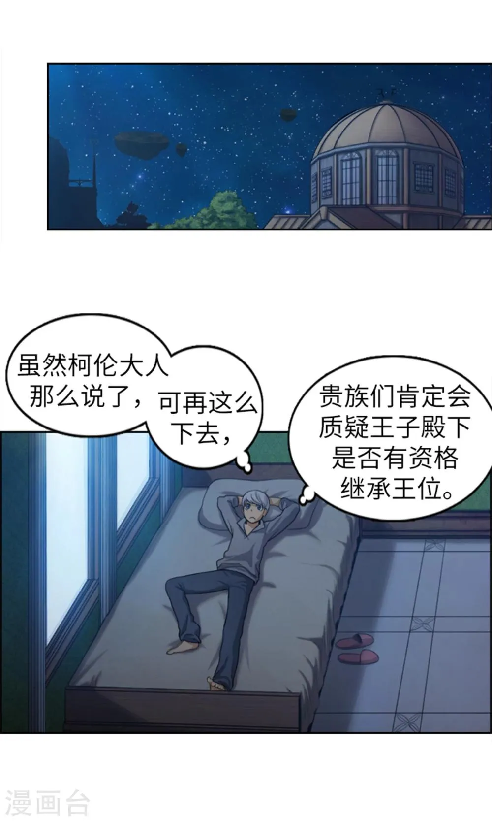 第39话 看书学剑法？ 第5页