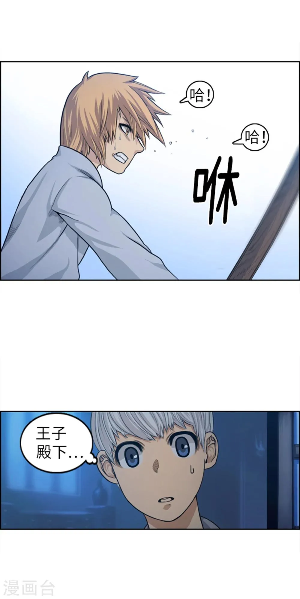 第39话 看书学剑法？ 第7页