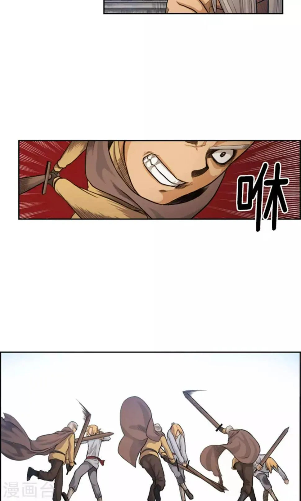 第40话 阴谋 第10页