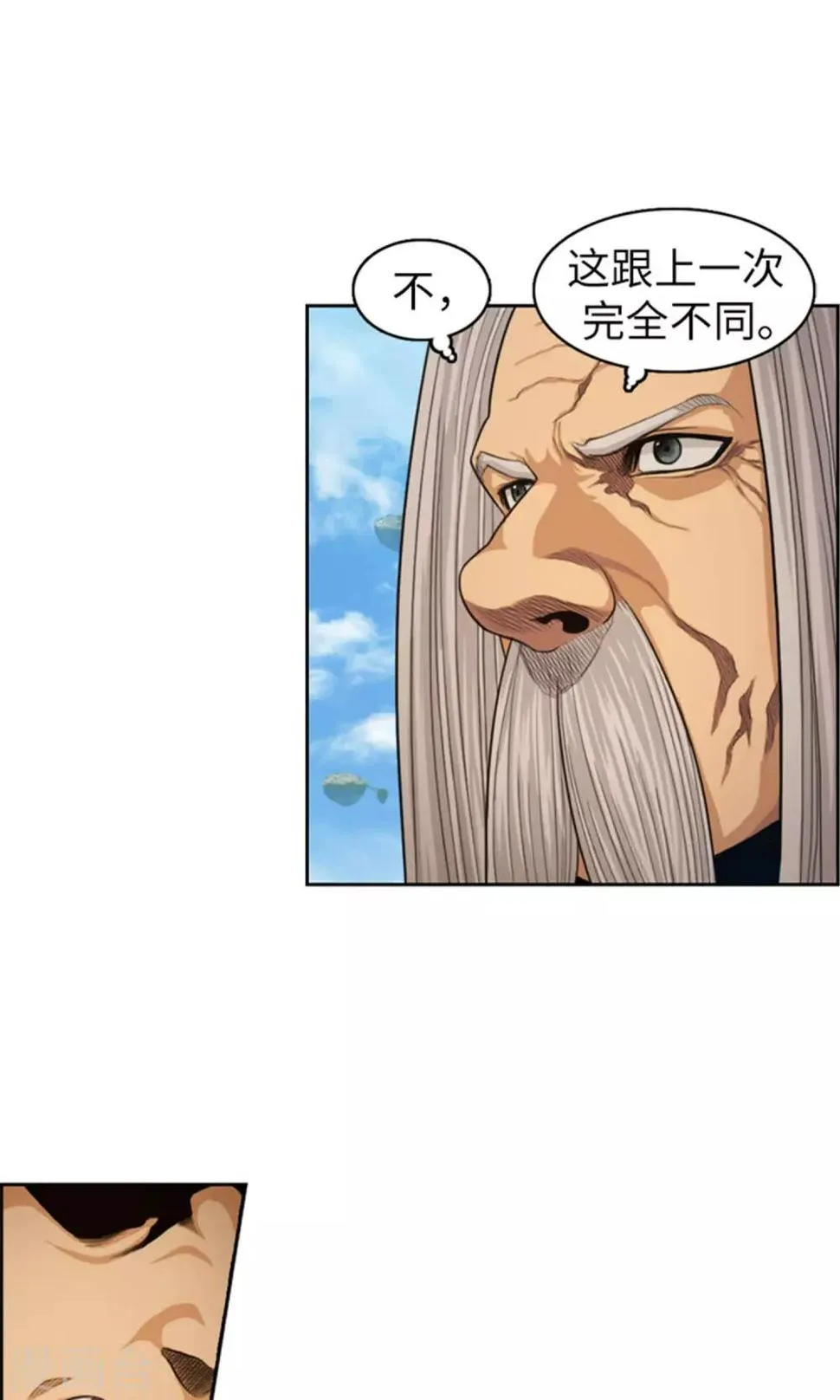 第40话 阴谋 第13页