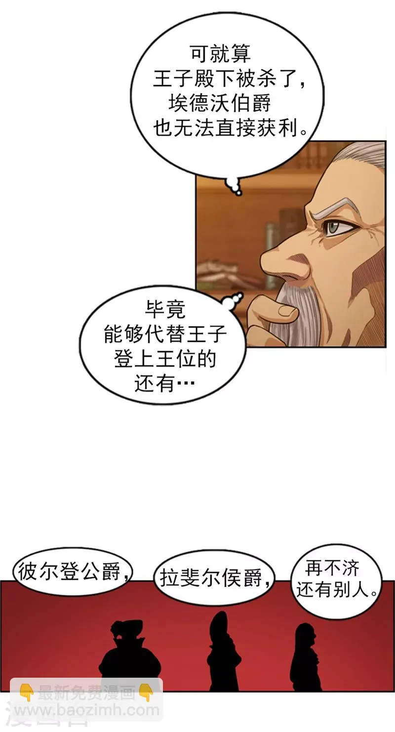 第42话 压抑的气氛 第9页
