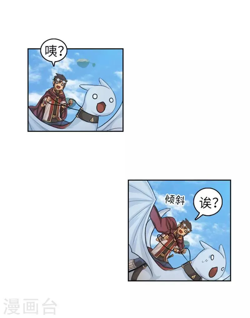 第45话 快去救人！ 第3页