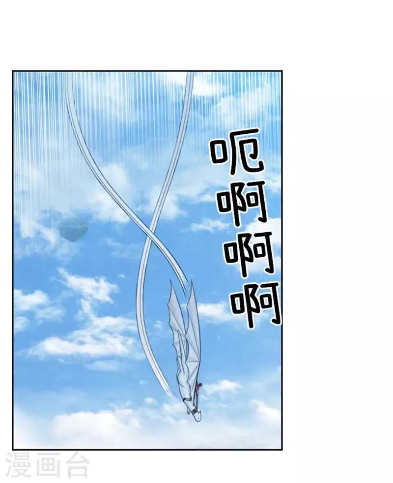 第45话 快去救人！ 第6页
