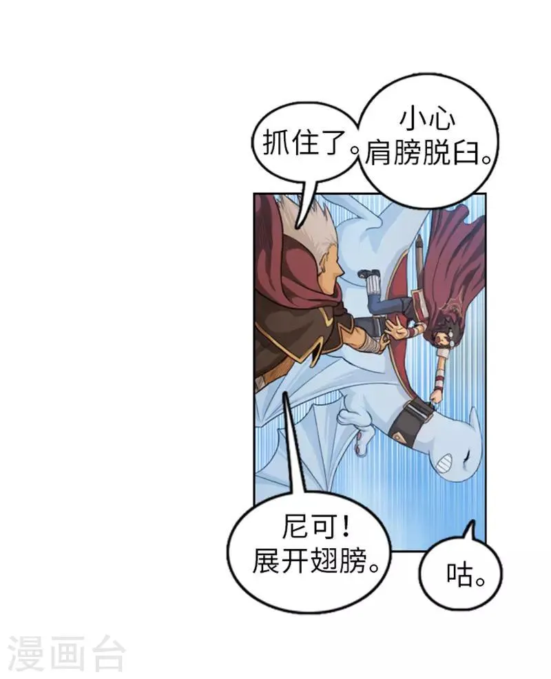 第45话 快去救人！ 第9页