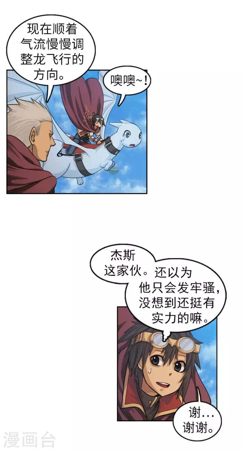 第45话 快去救人！ 第11页