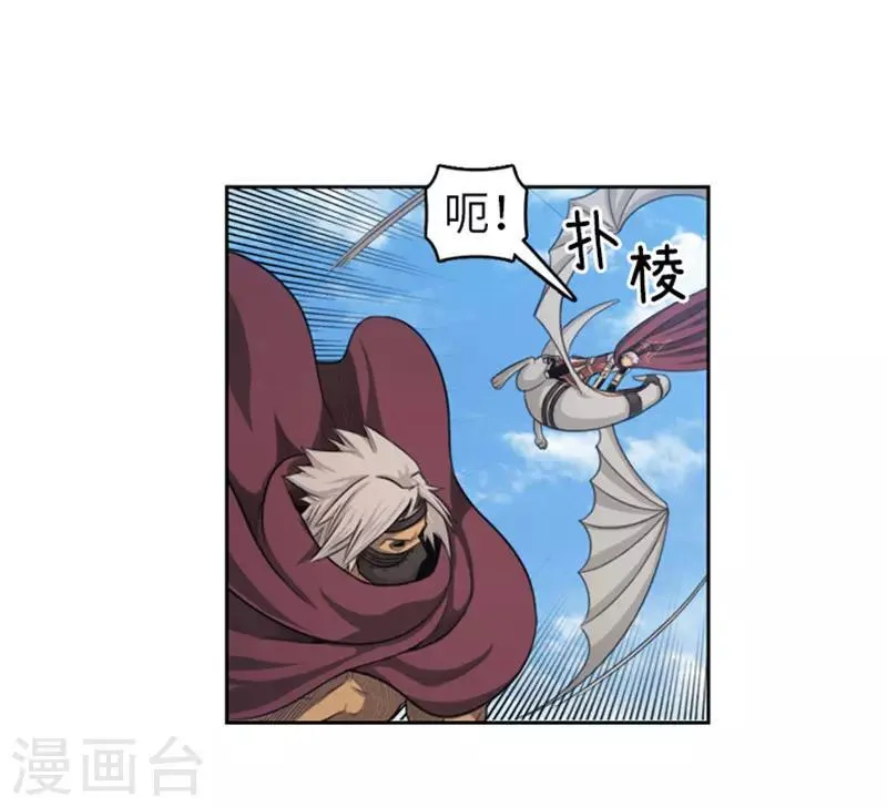 第45话 快去救人！ 第16页