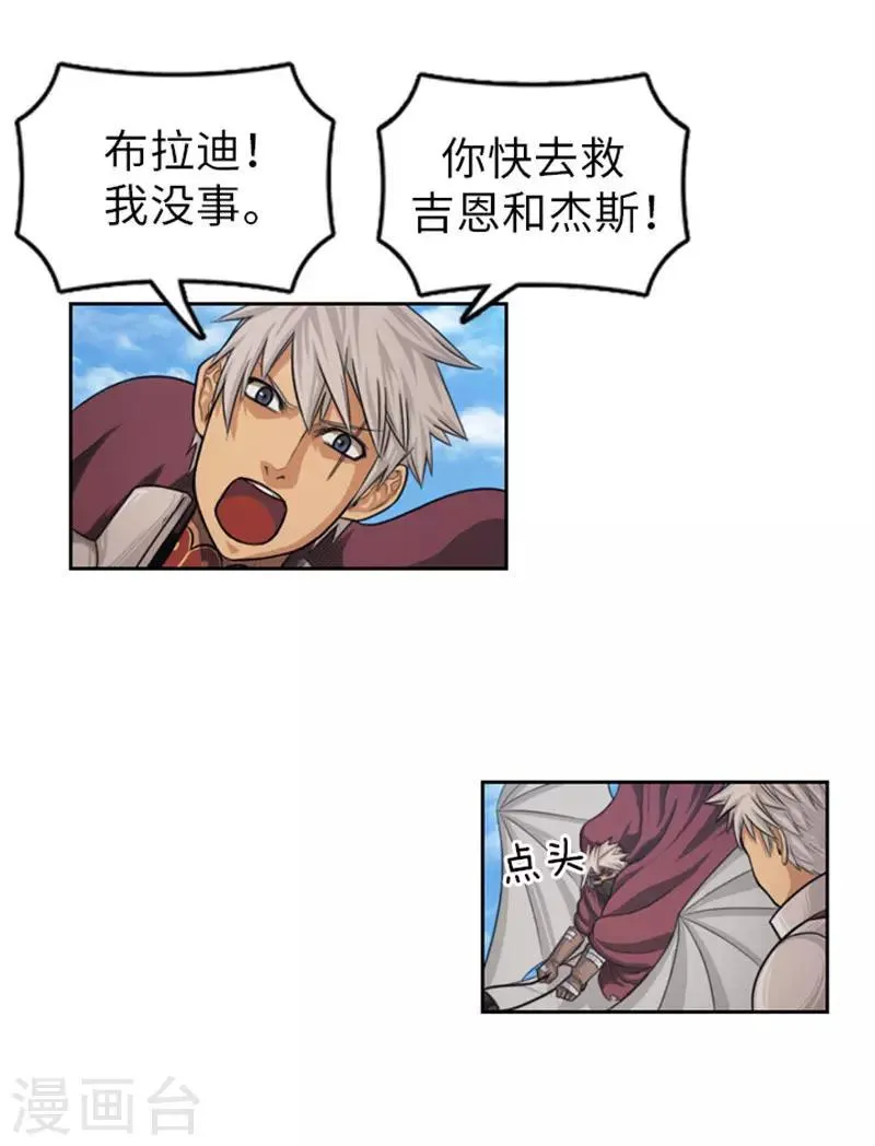 第45话 快去救人！ 第17页