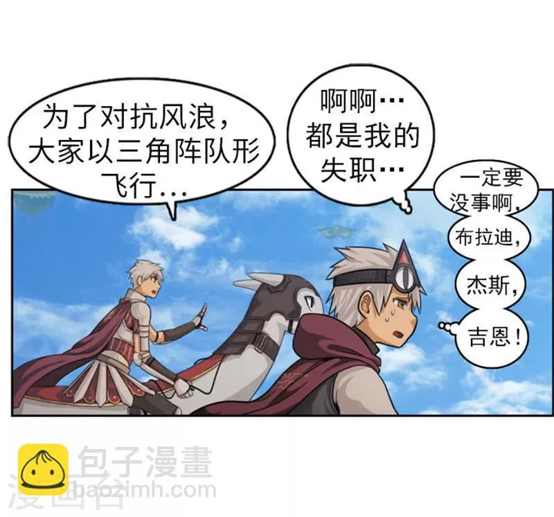 第46话 黑发幸存者 第2页