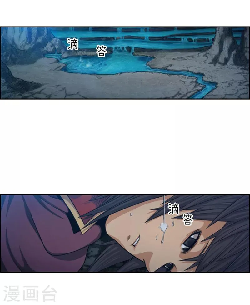 第46话 黑发幸存者 第3页