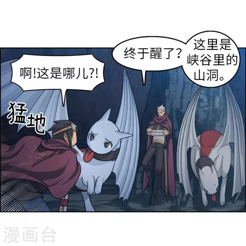 第46话 黑发幸存者 第4页
