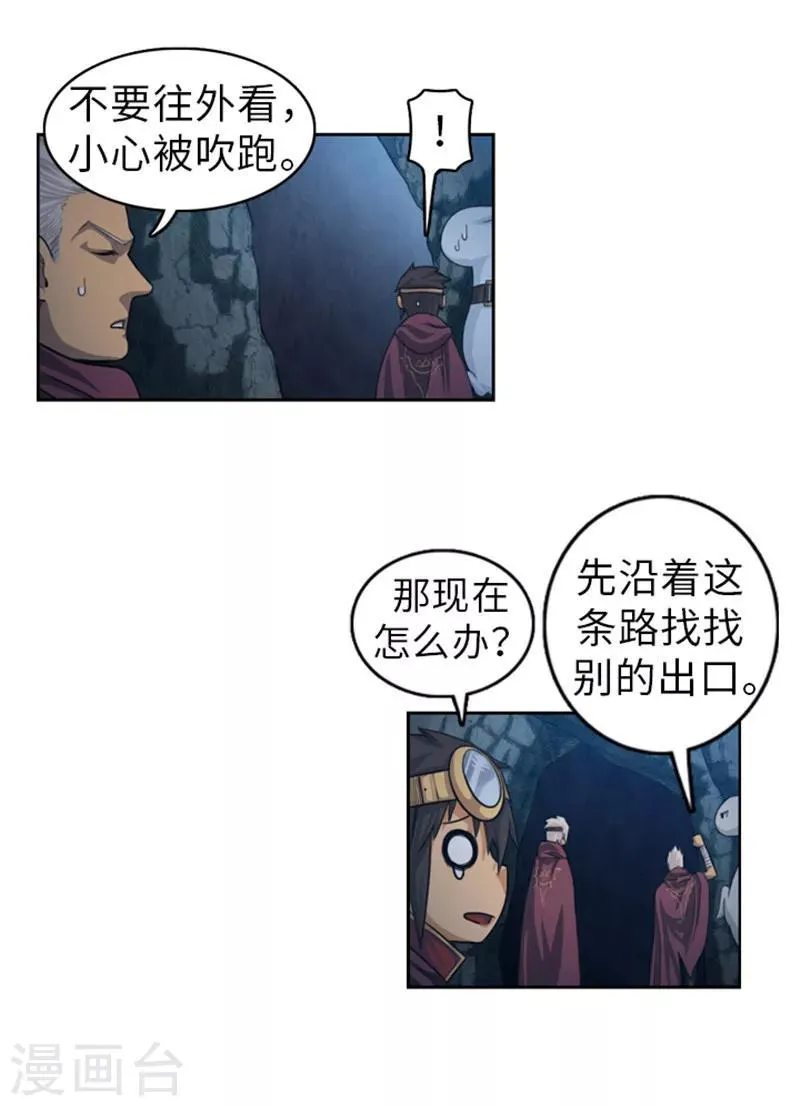 第46话 黑发幸存者 第6页