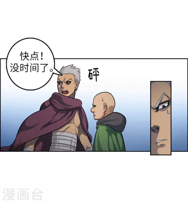 第46话 黑发幸存者 第7页