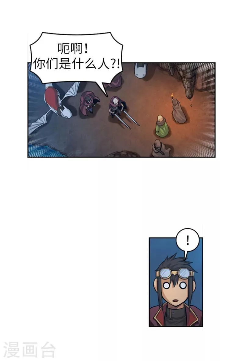 第46话 黑发幸存者 第8页