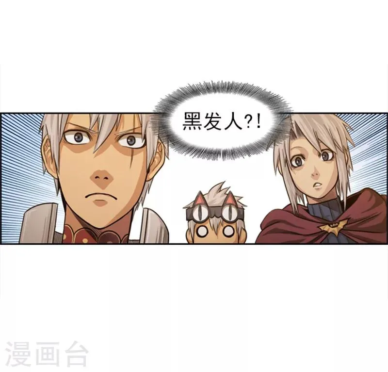 第46话 黑发幸存者 第20页