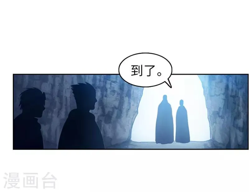 第47话 彻底摆脱帝国和王国 第2页