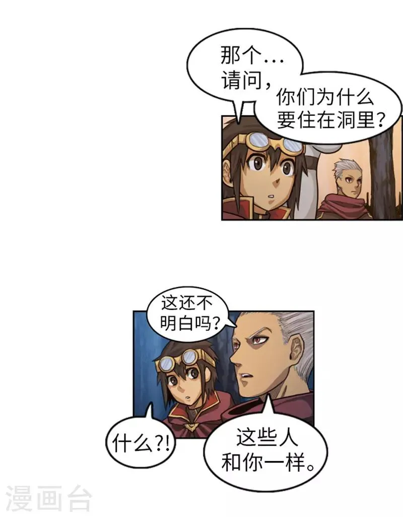 第47话 彻底摆脱帝国和王国 第7页