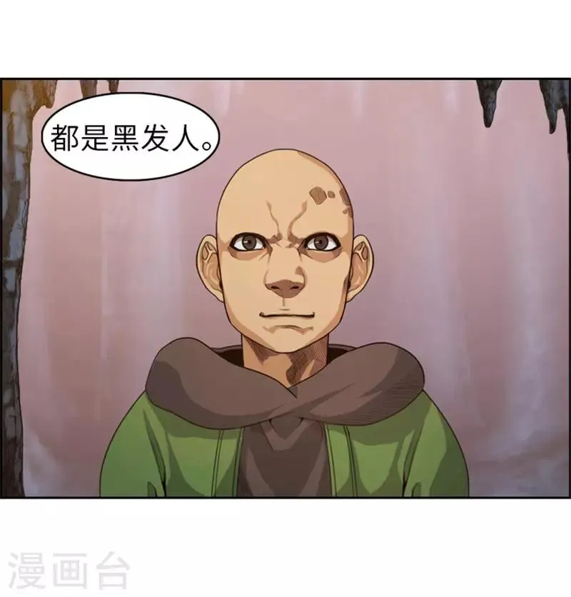 第47话 彻底摆脱帝国和王国 第8页