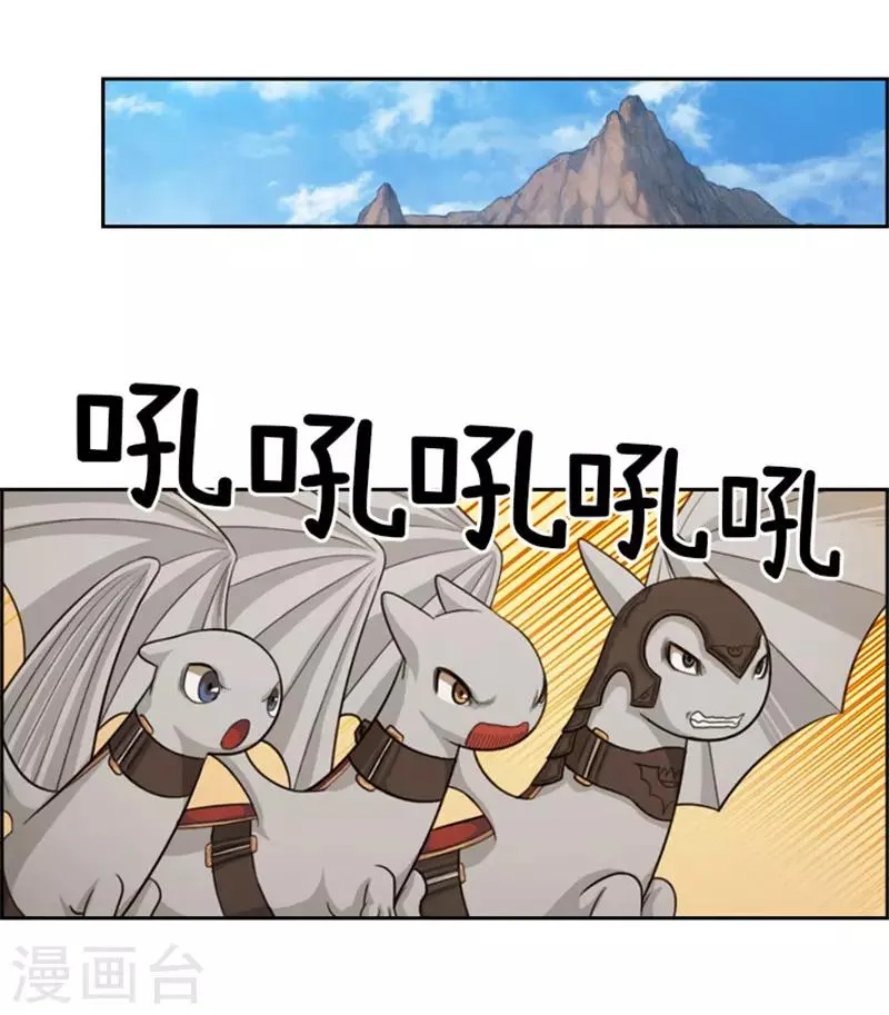 第47话 彻底摆脱帝国和王国 第19页