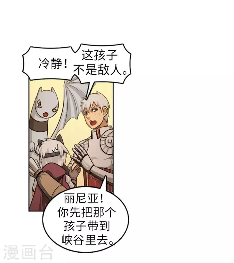 第47话 彻底摆脱帝国和王国 第20页