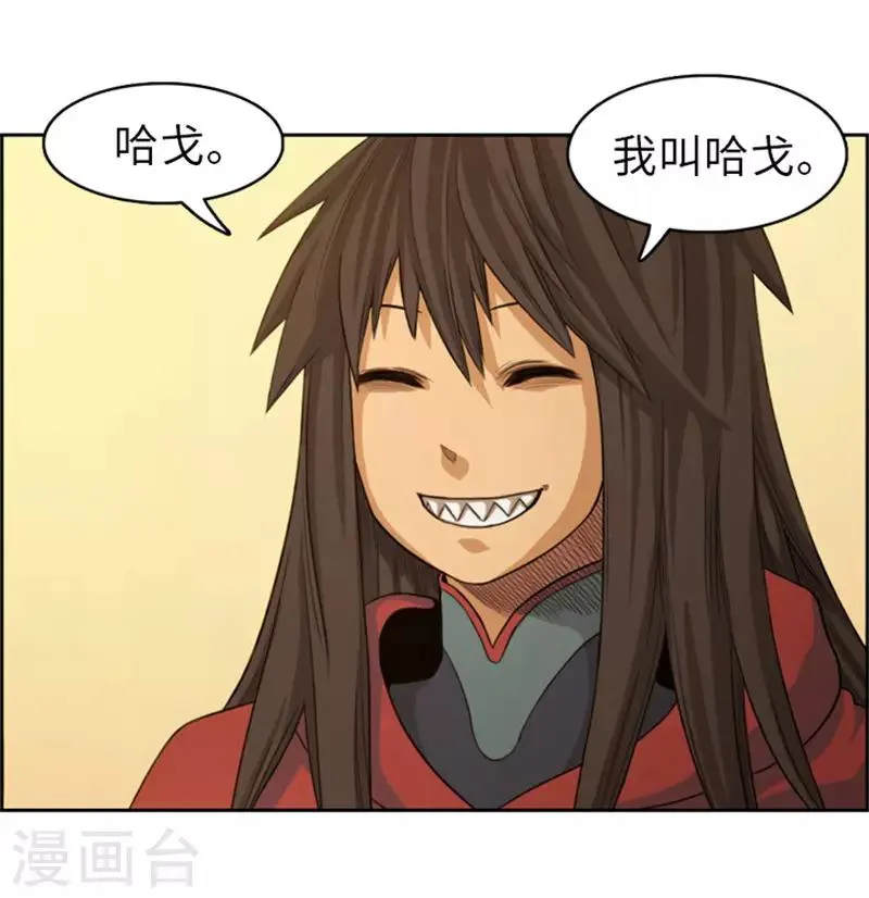 第47话 彻底摆脱帝国和王国 第23页