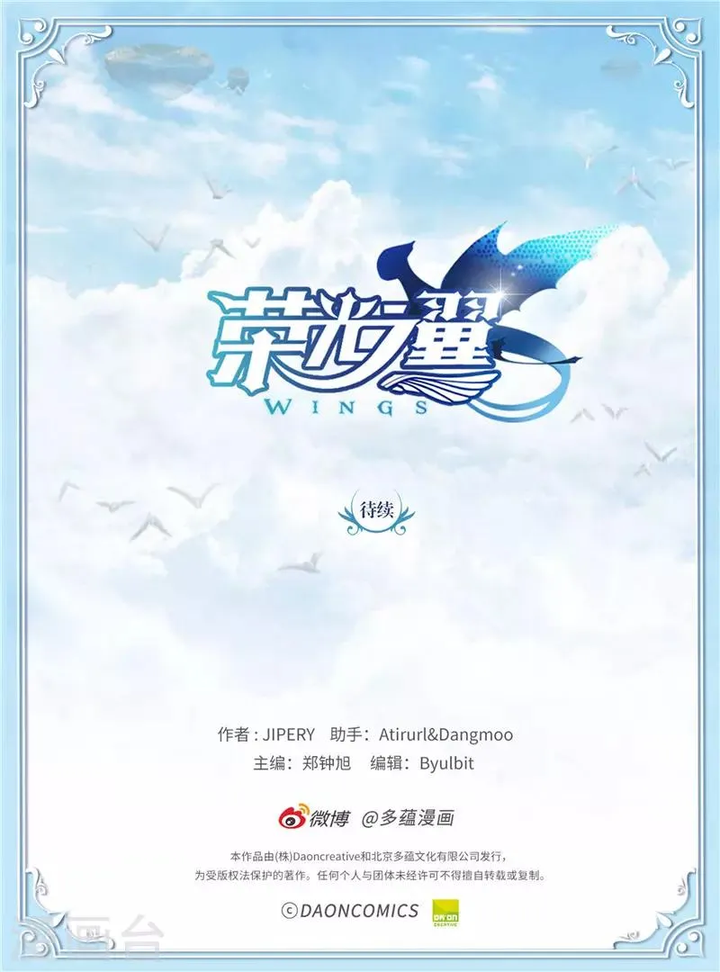 第47话 彻底摆脱帝国和王国 第24页