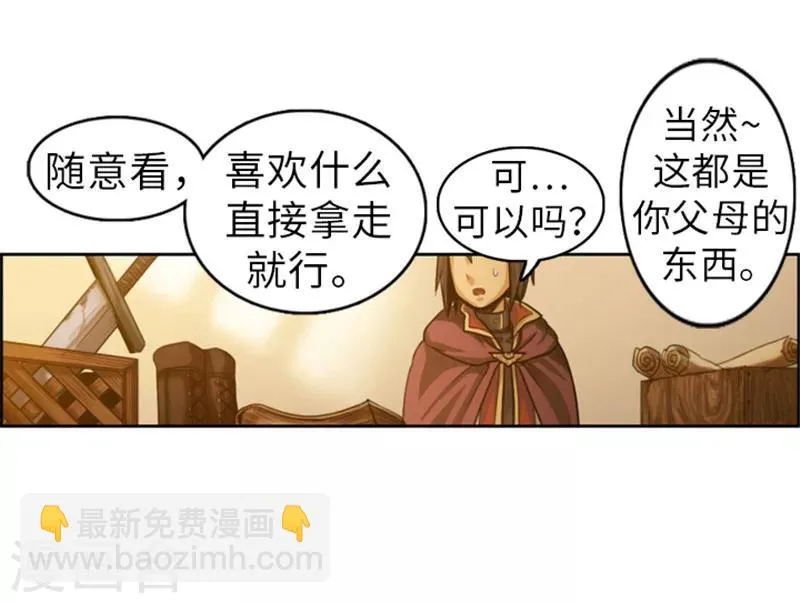第48话 惊人的情报 第15页