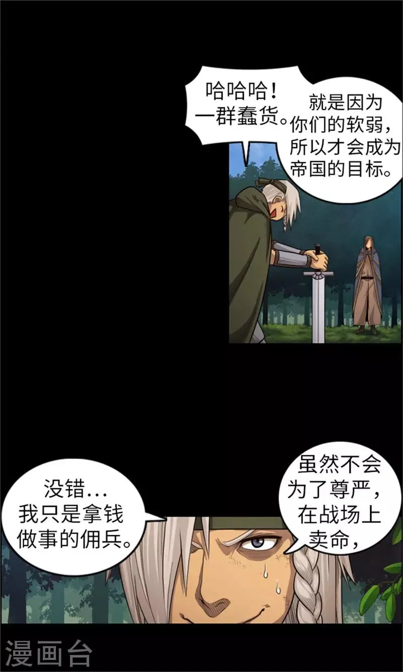 第49话 十二年前的往事 第9页