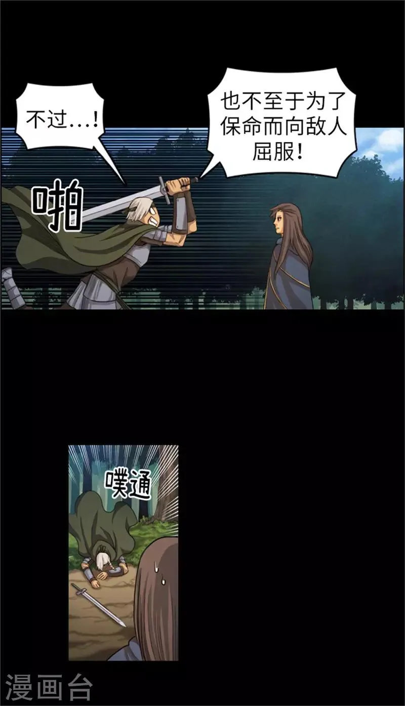 第49话 十二年前的往事 第10页