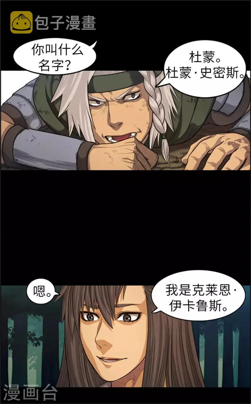 第49话 十二年前的往事 第12页