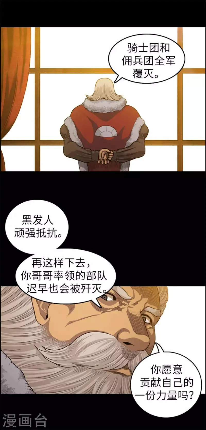第49话 十二年前的往事 第13页