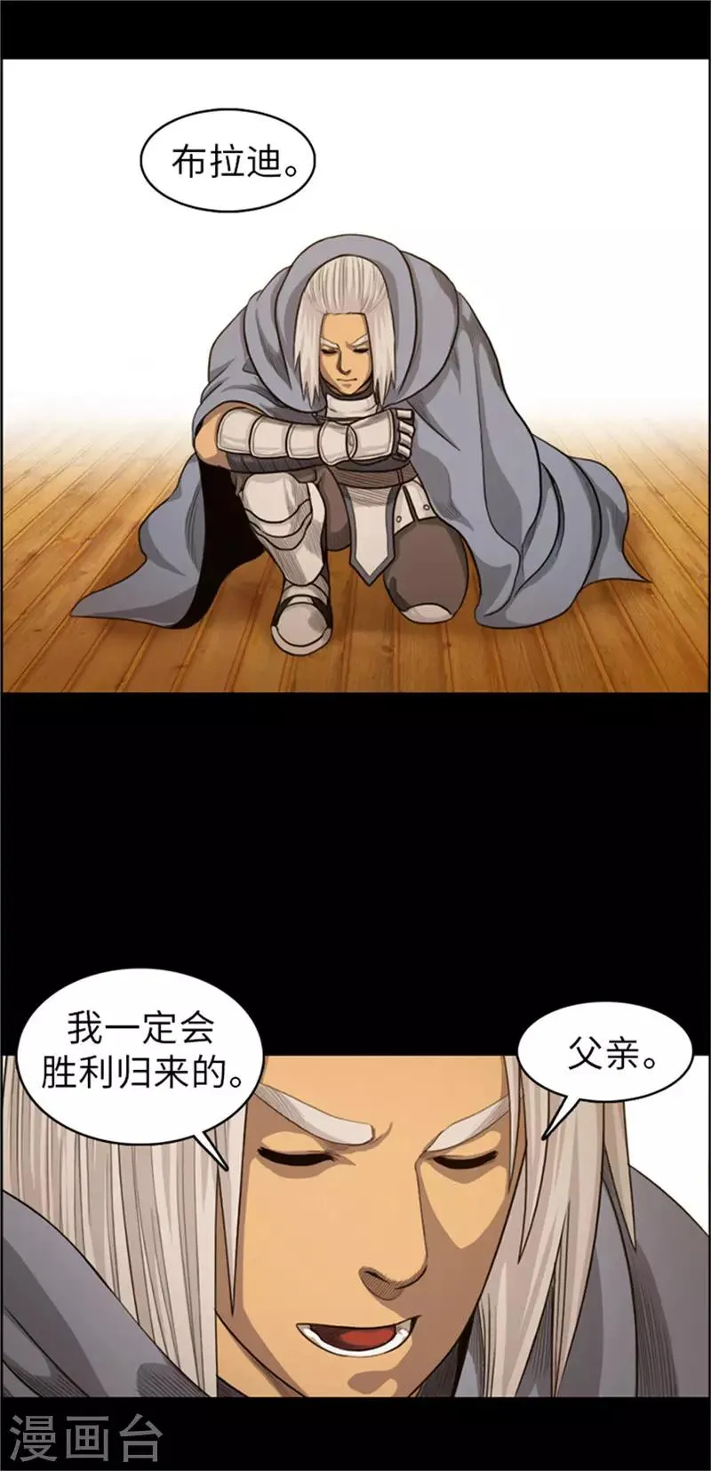 第49话 十二年前的往事 第14页