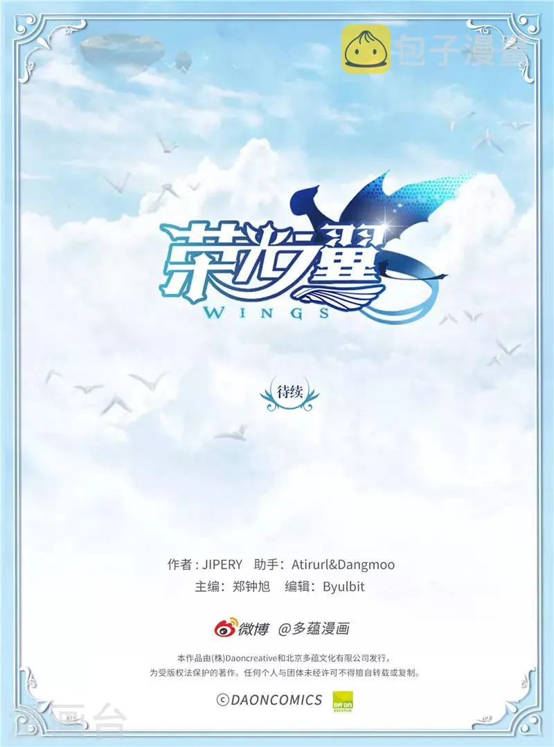 第49话 十二年前的往事 第15页